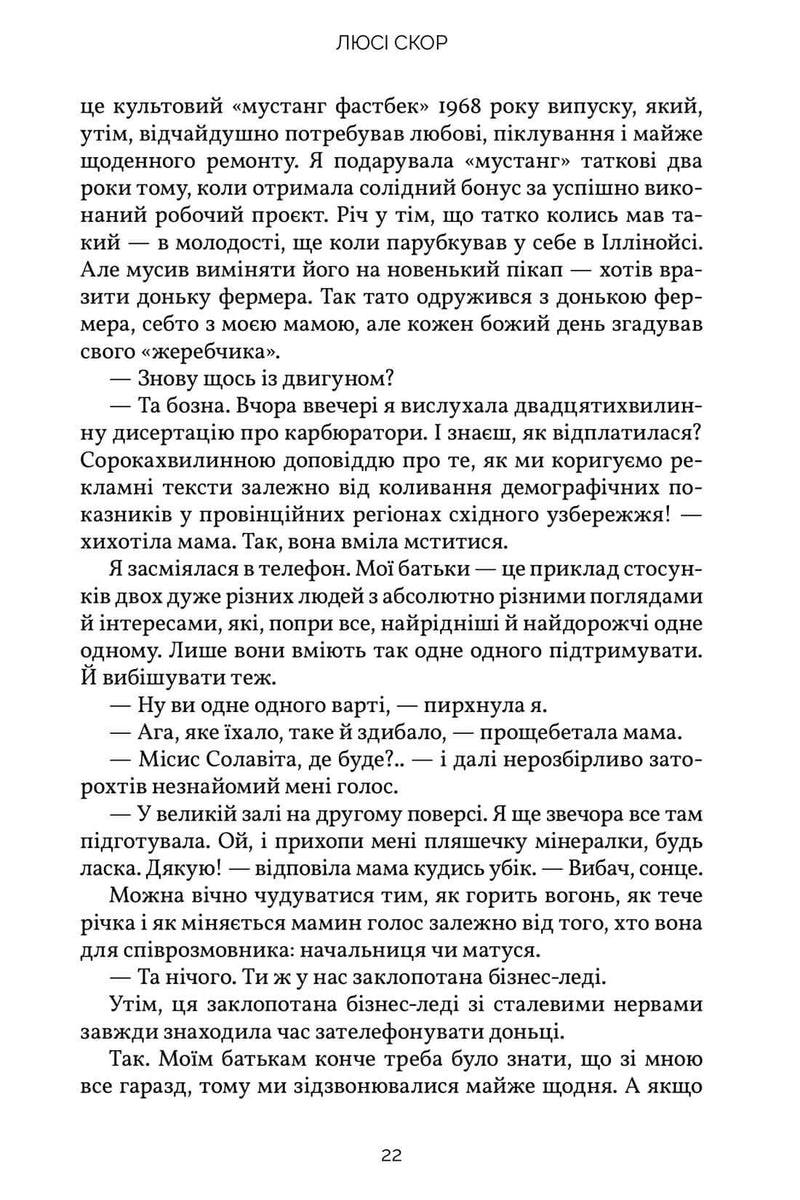 Усе, що тільки між нами
