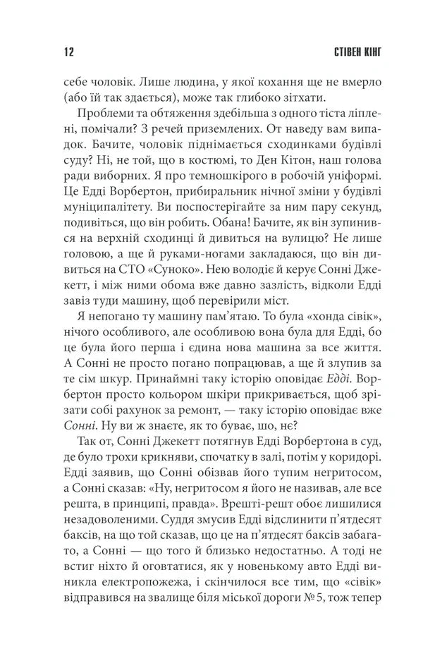 Необхідні речі