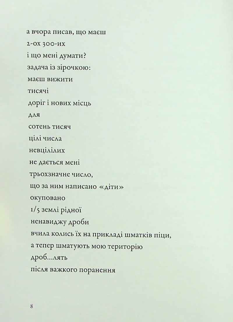 ...якщо не тепер?