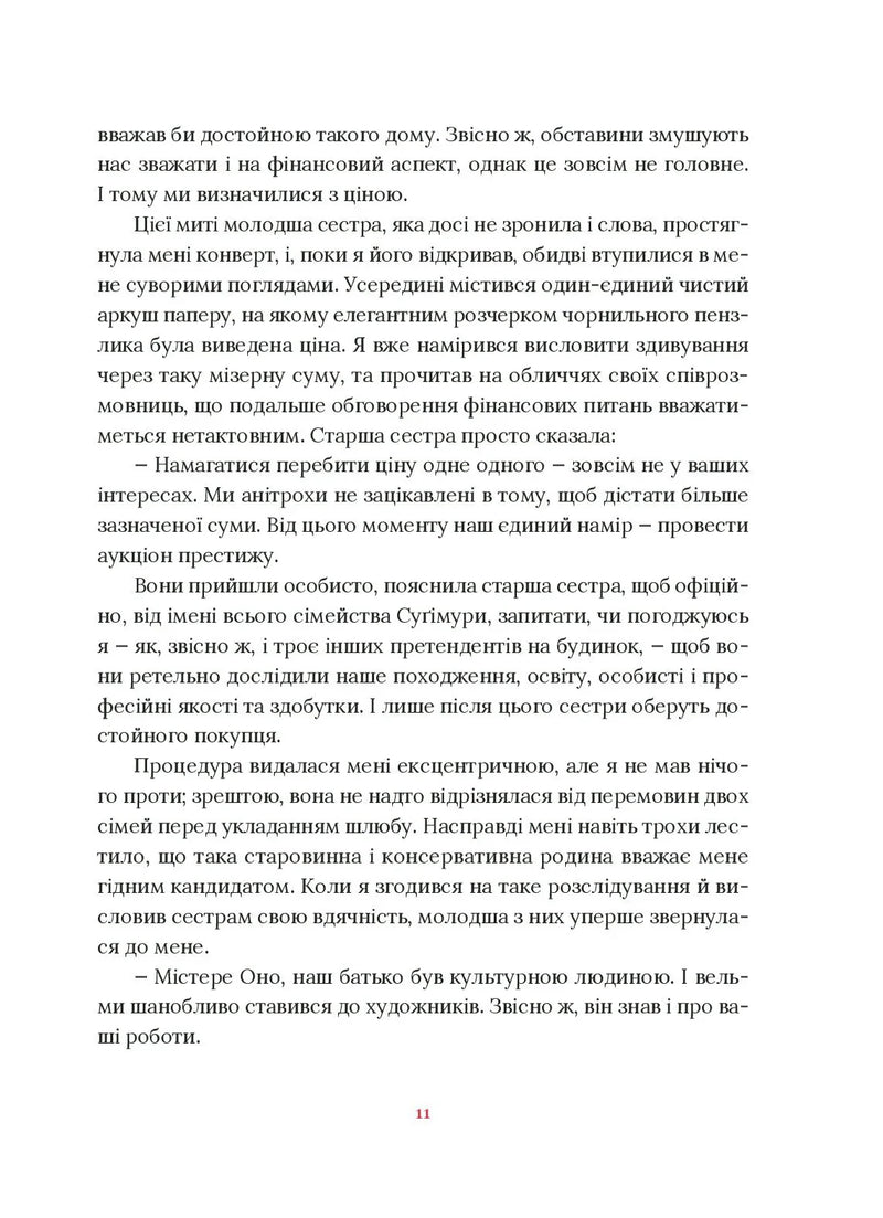 Художник хиткого світу
