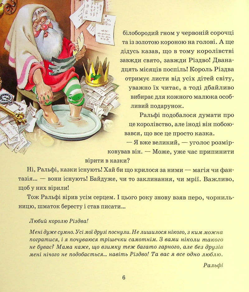 Магія Різдва