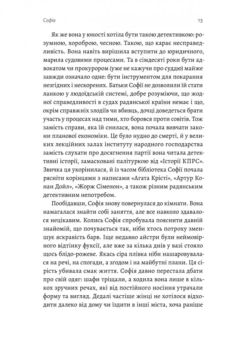 Любця. Ми по тебе скоро приїдемо!