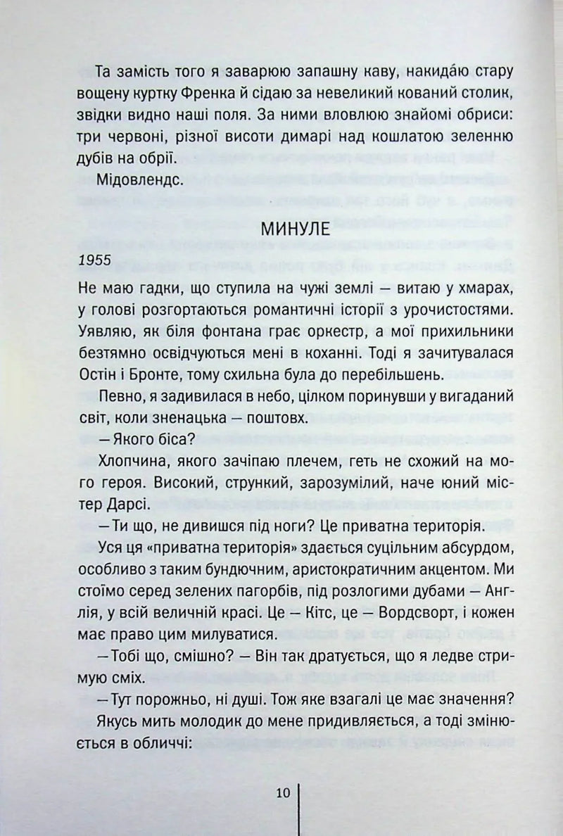 Зруйнована країна