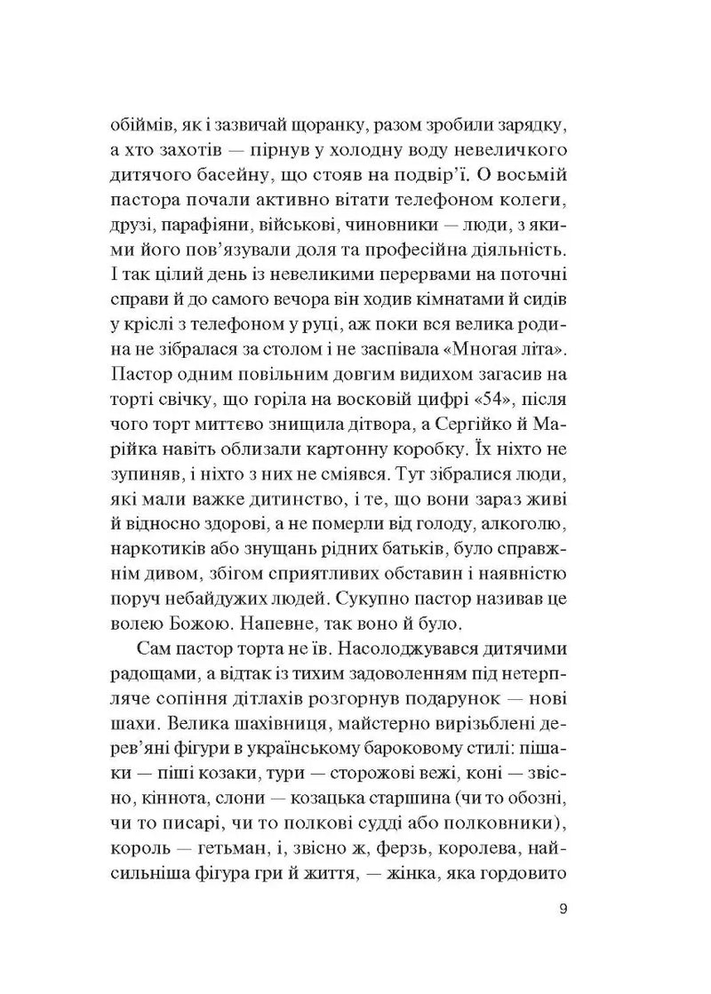 Фінальний епізод (війни, що триває 400 років)