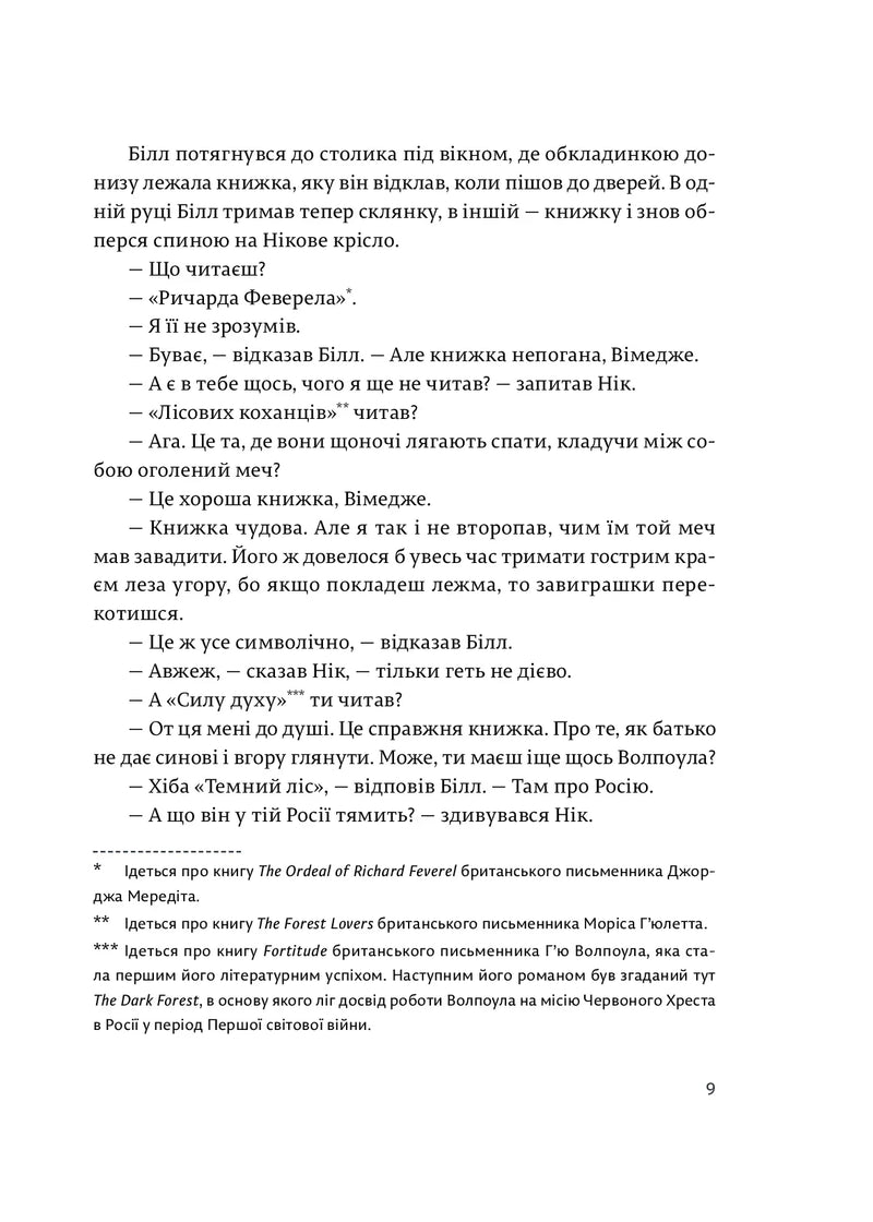 Сніги Кіліманджаро