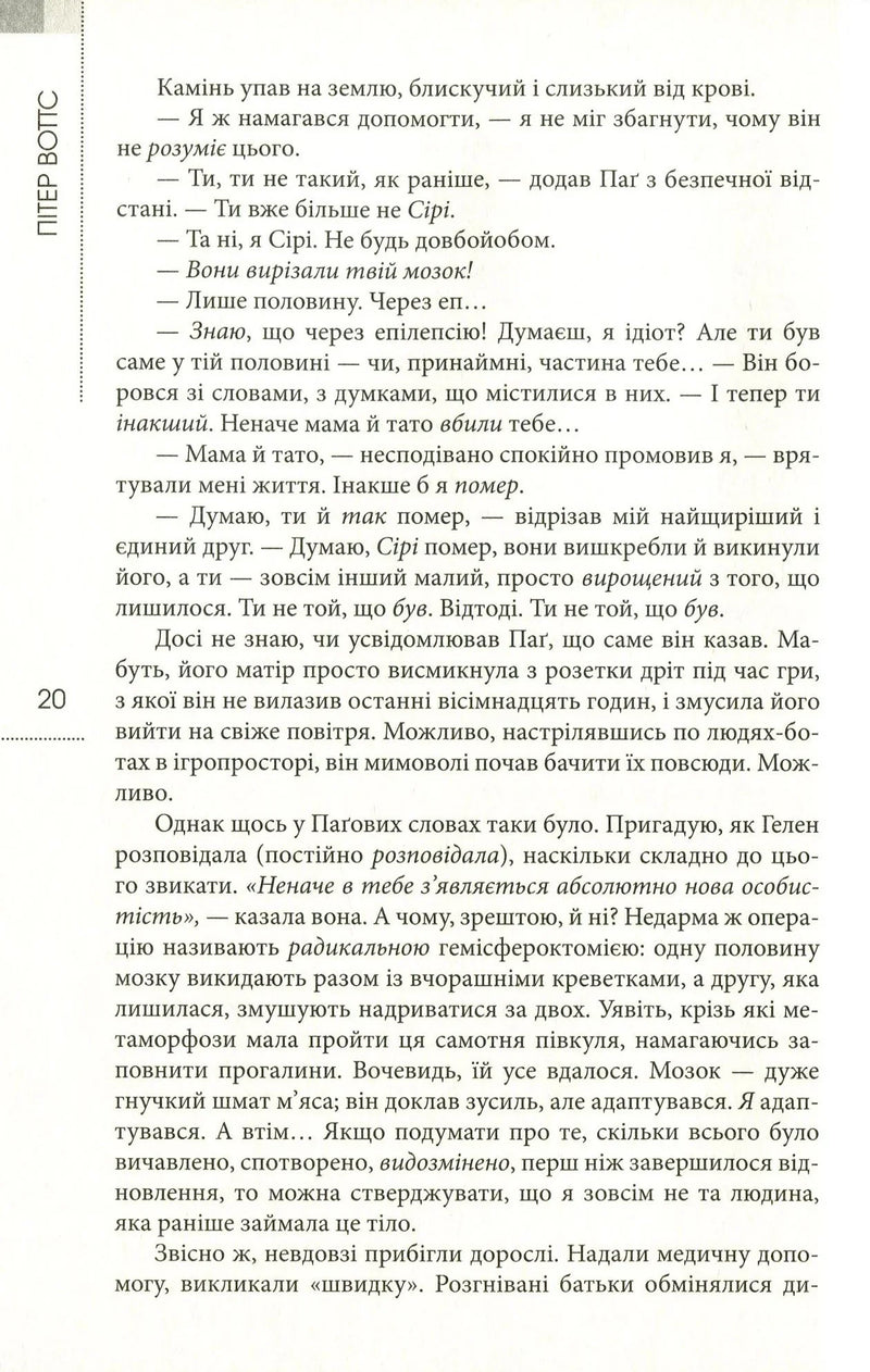 Сліпобачення