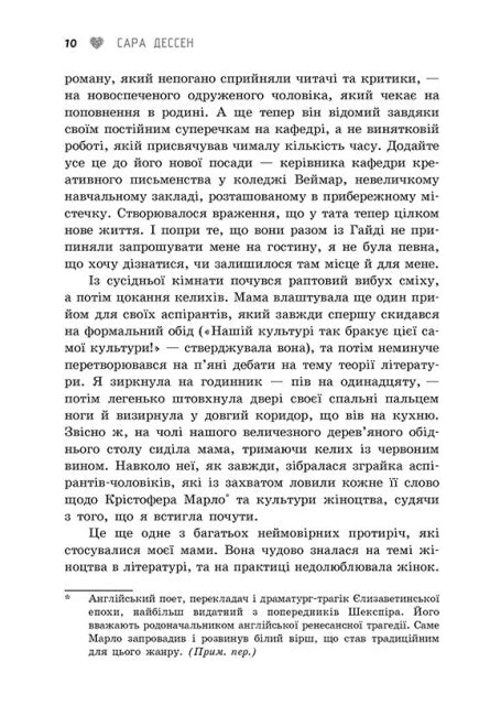 Безсоння для двох