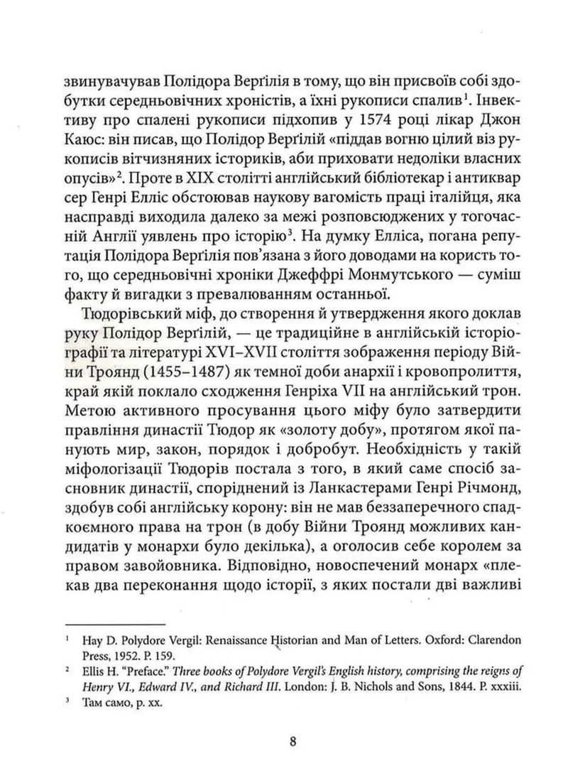 Річард ІІ