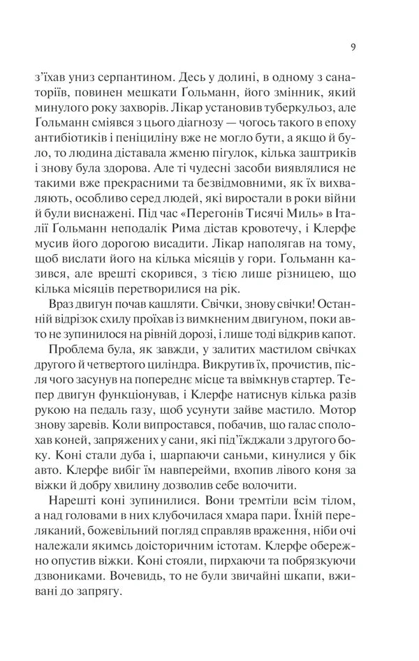 Життя у позику