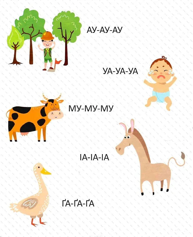 Мої перші літери