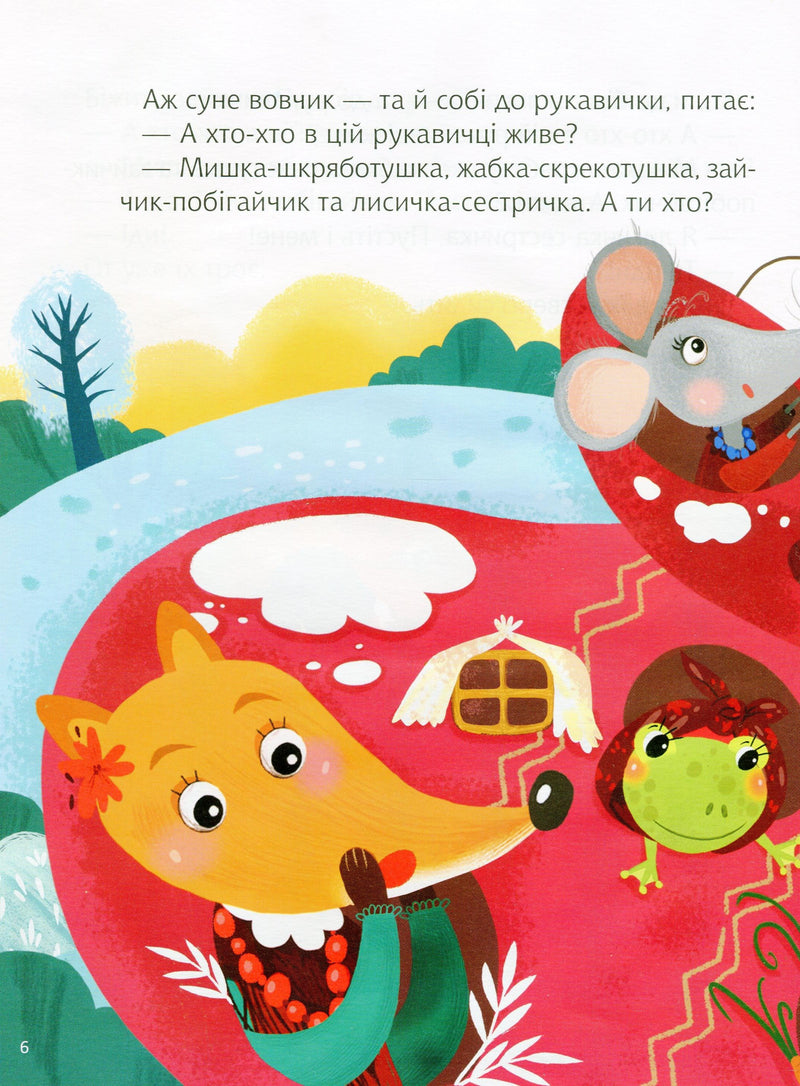 Казки під ялинку