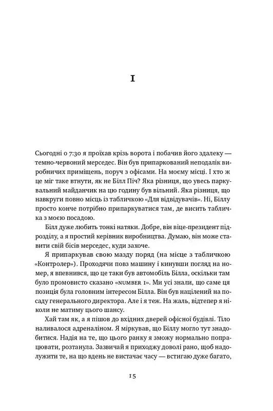 Мета. Процес безперервного вдосконалення
