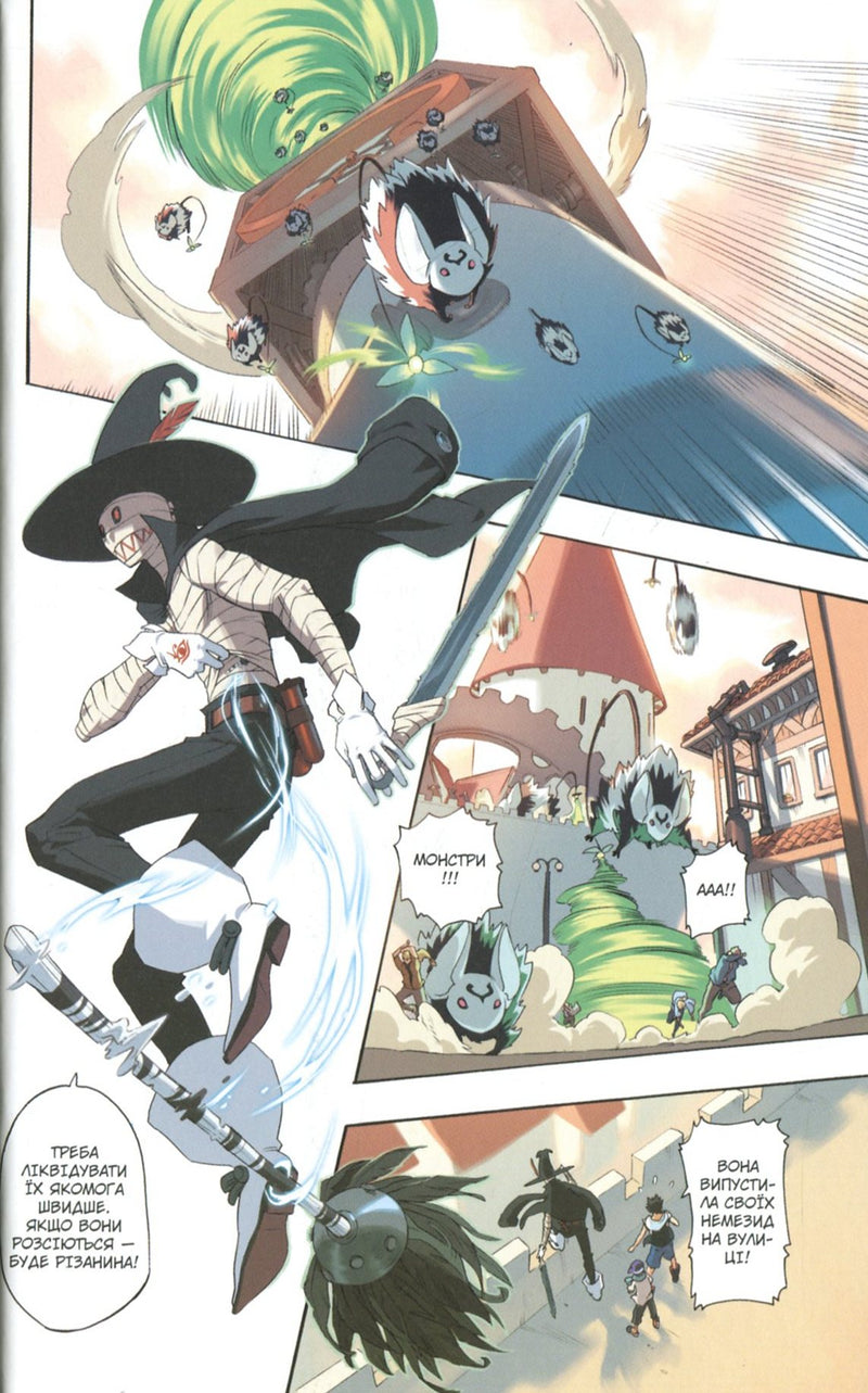 Радіант. Том 3