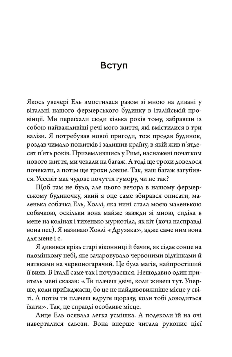 Багатство, яке не купити за гроші
