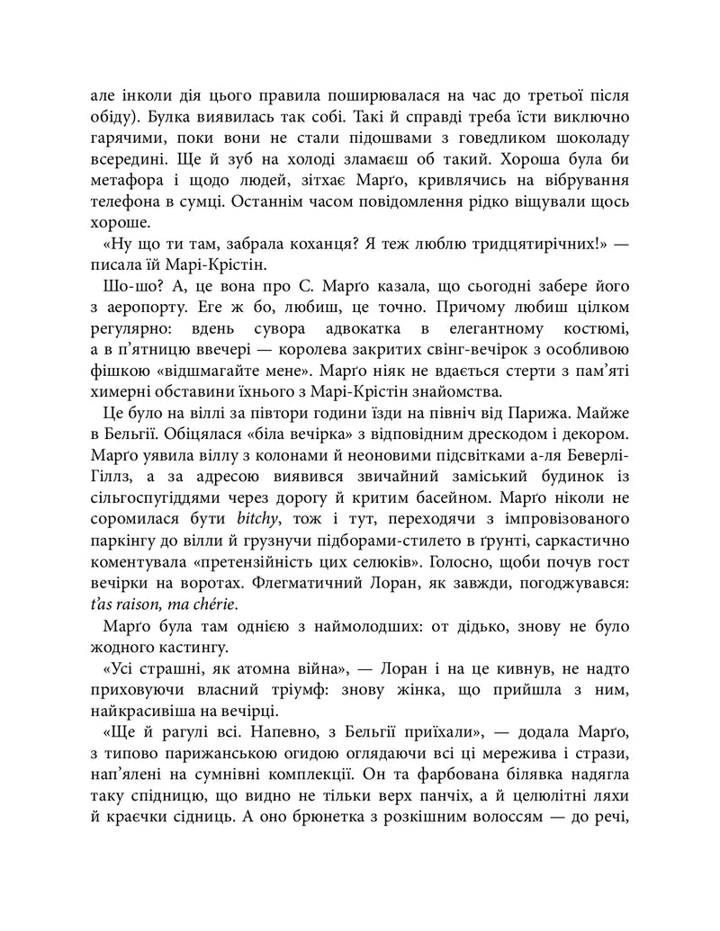 Тільки нікому про це не кажи
