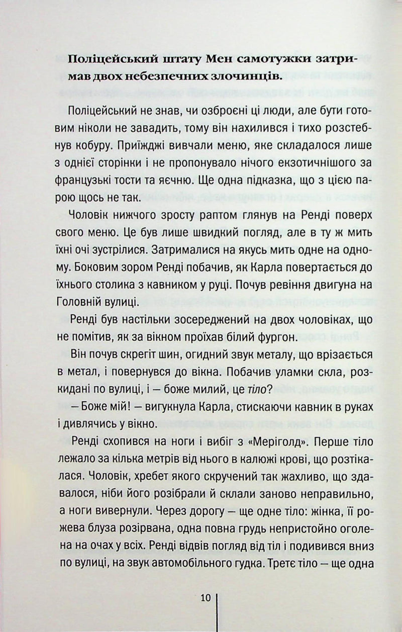 Гості на літо. Мартіні клуб. Книга 2