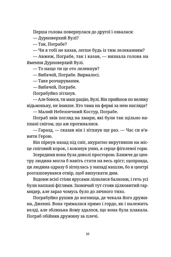 Зимар