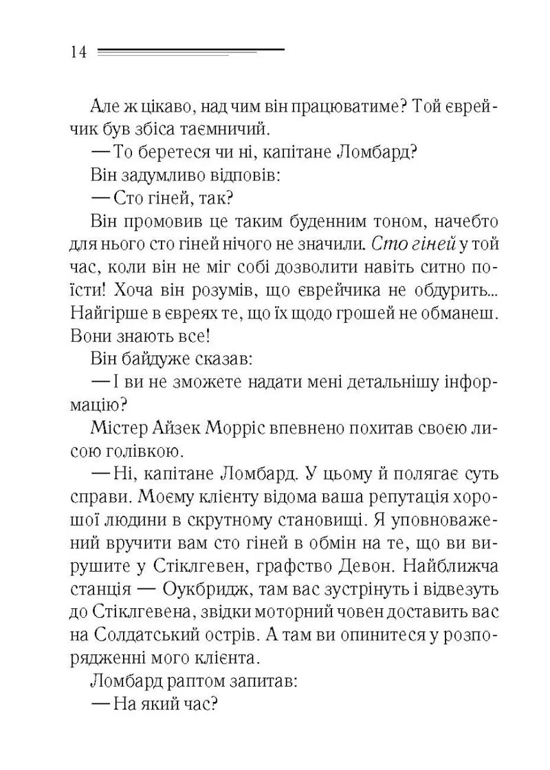 І не лишилось жодного