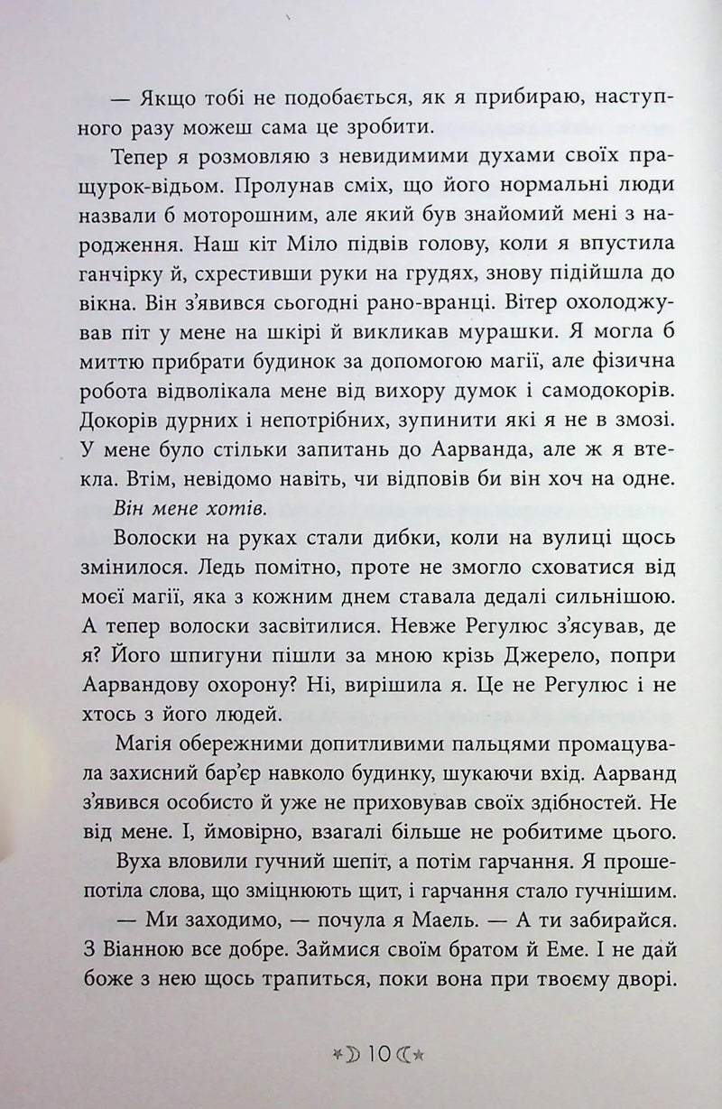 Сестра ночі