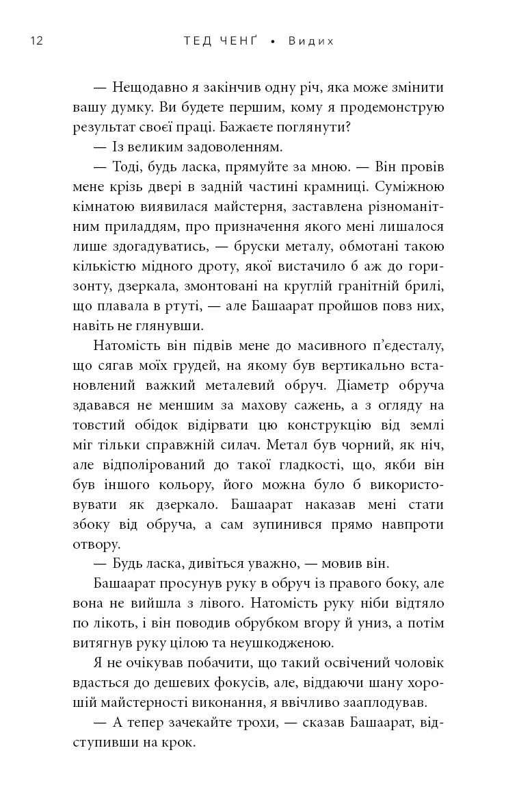 Видих