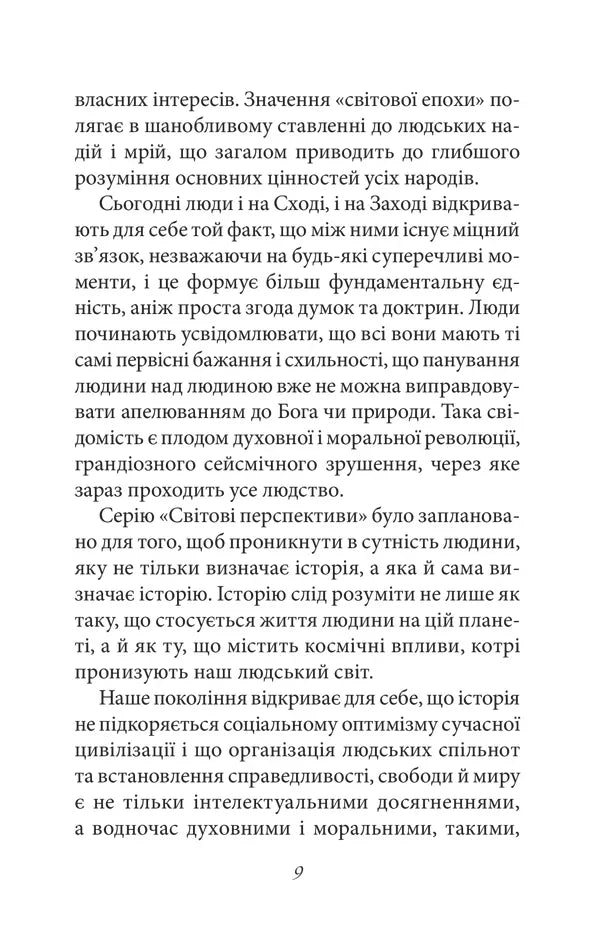 Мистецтво любові