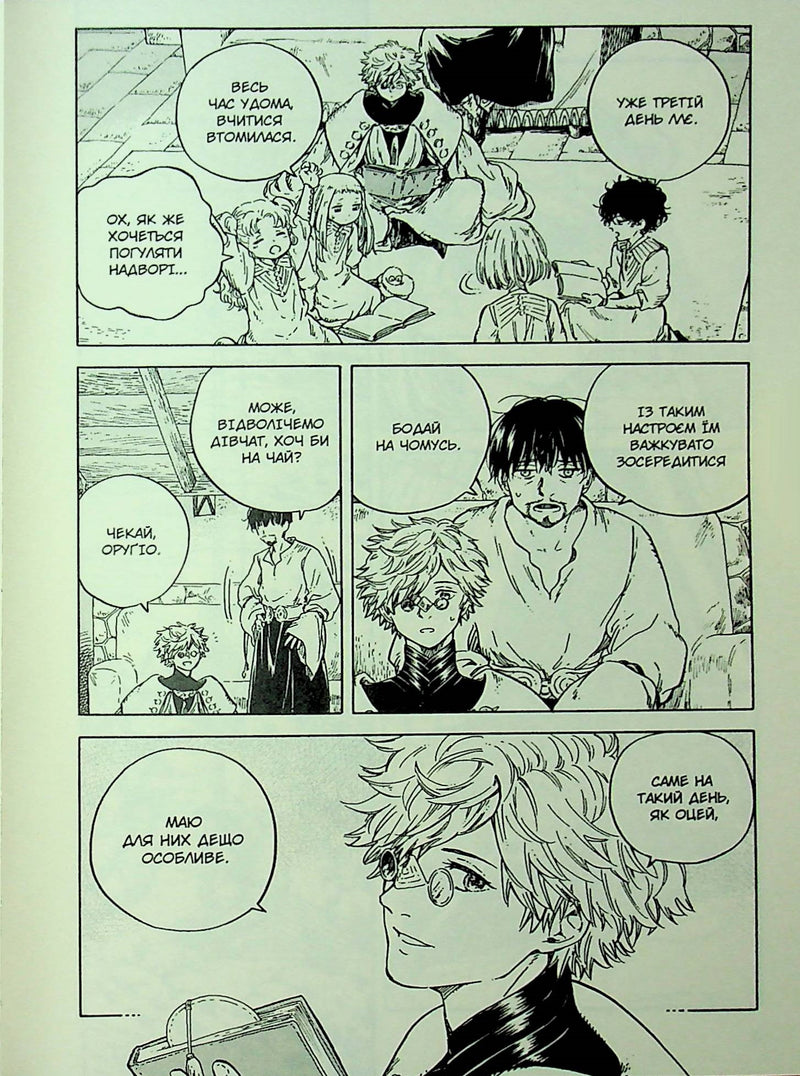 Кухня чаклунських капелюхів. Том 2