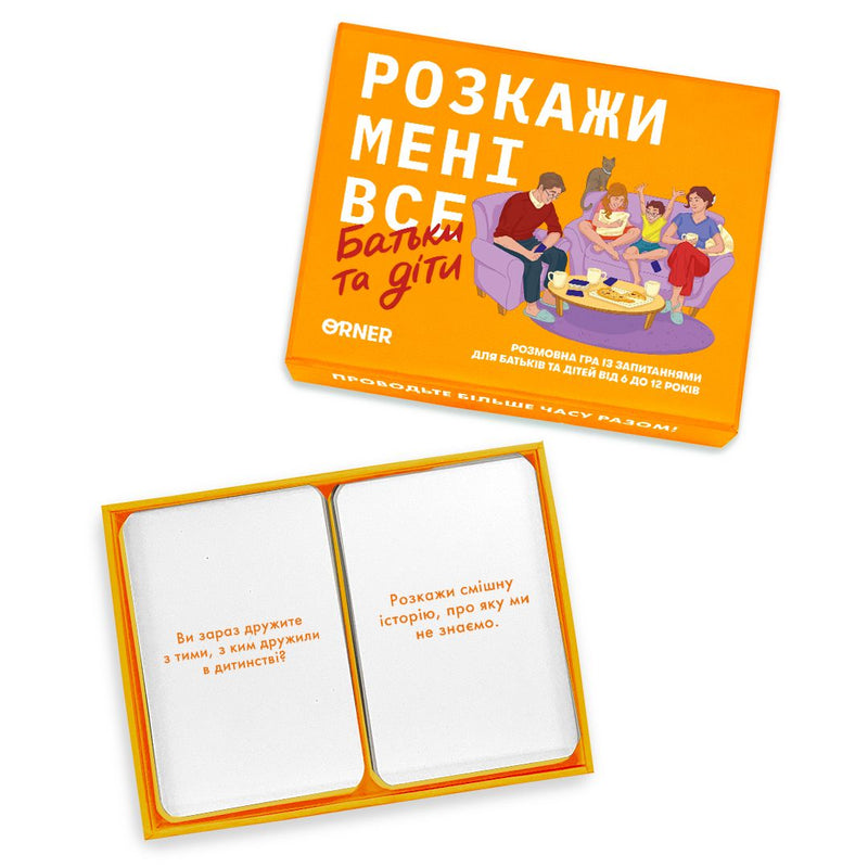 Розмовна гра Orner Розкажи мені все! Батьки та діти
