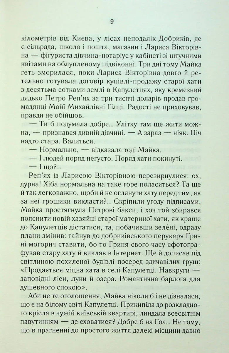 На запах м'яса