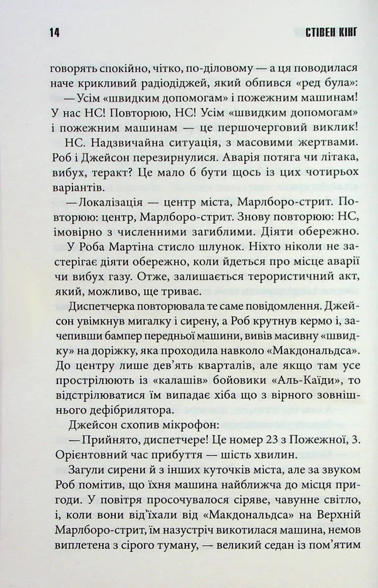 Кінець зміни