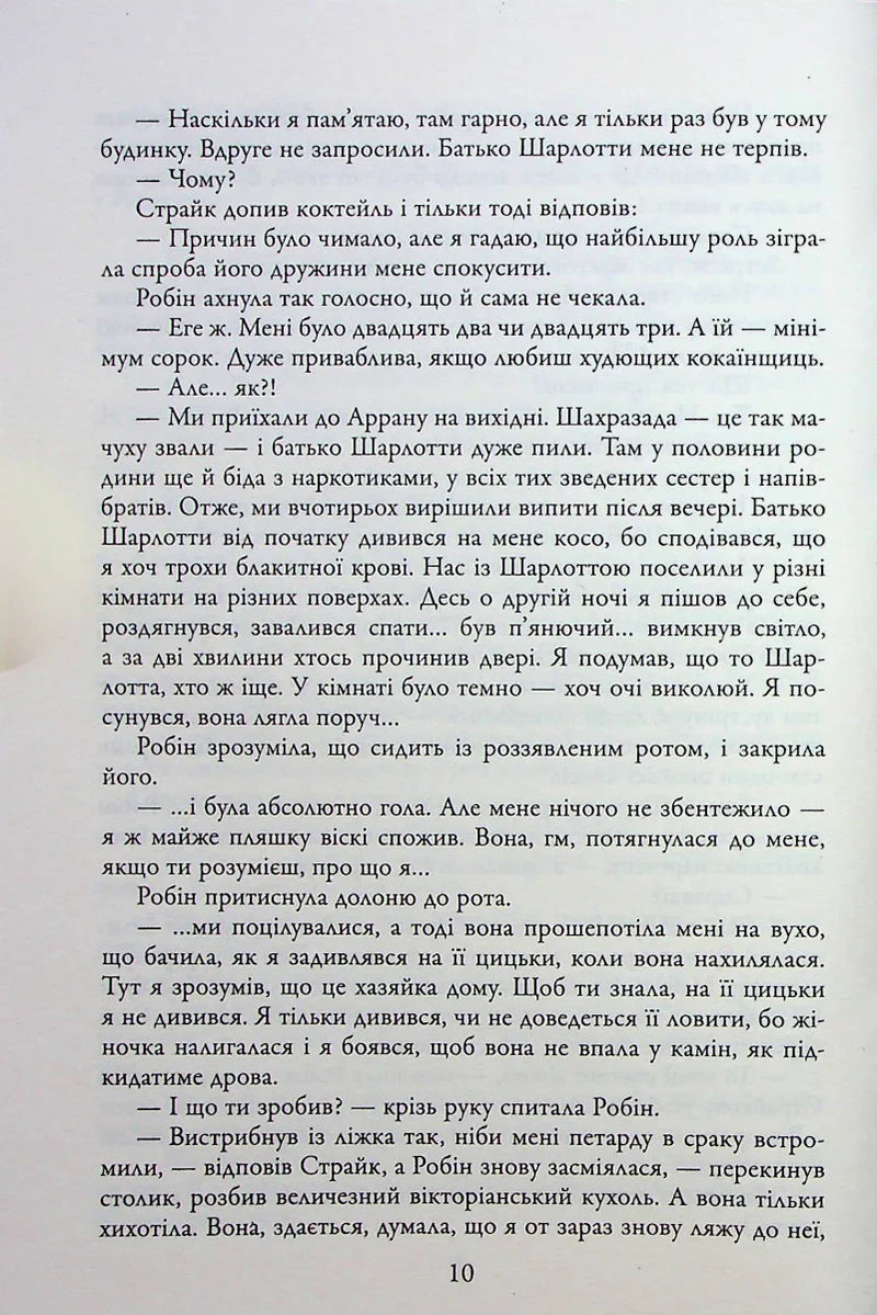 Чорнильно-чорне серце