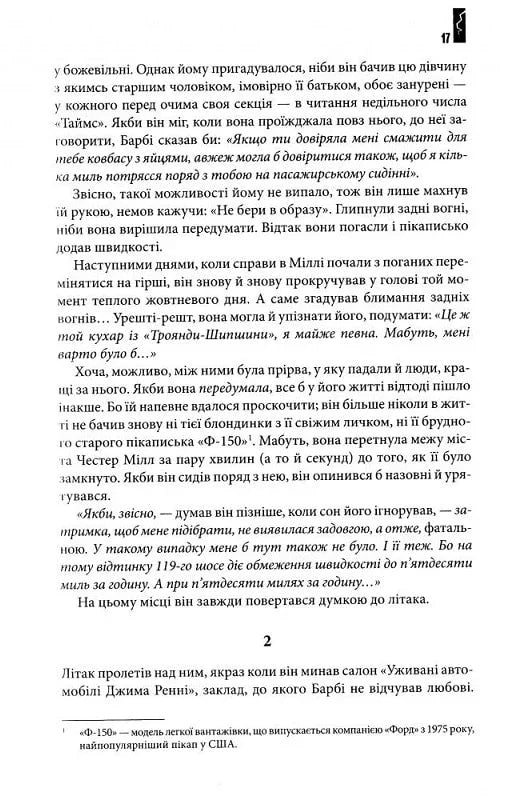 Під куполом