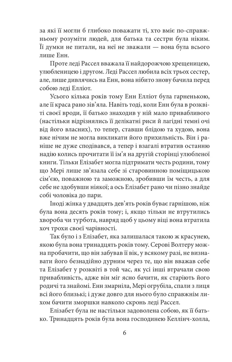 Переконання