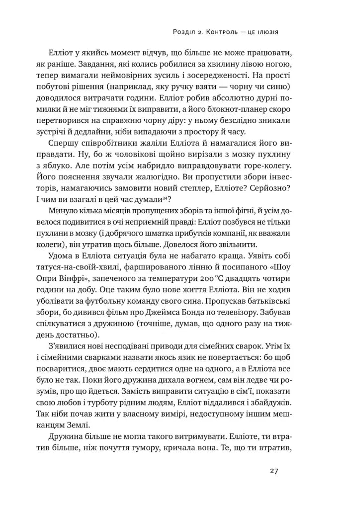 Усе замахало. Але надія є