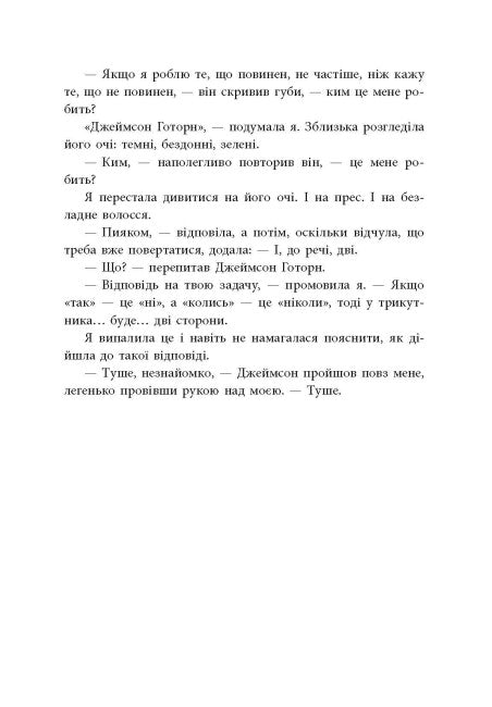 Ігри спадкоємців