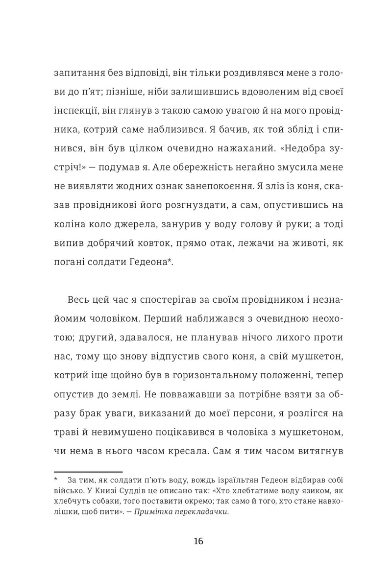 Кармен
