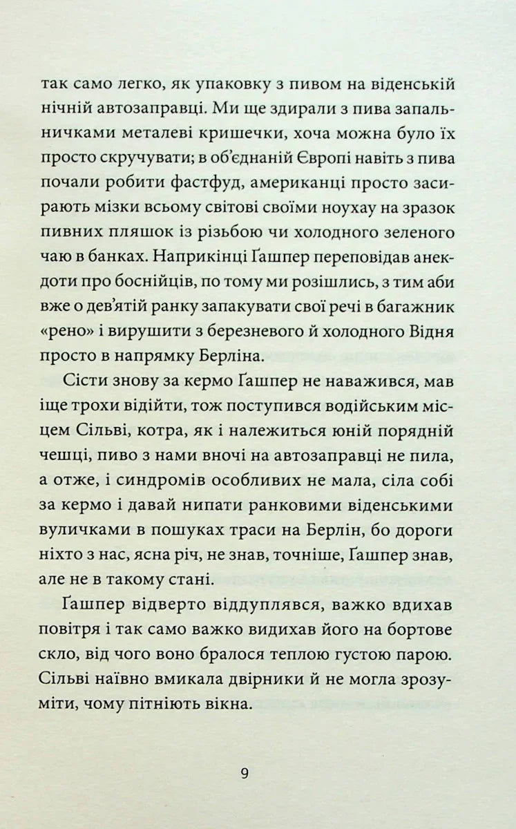Біг Мак