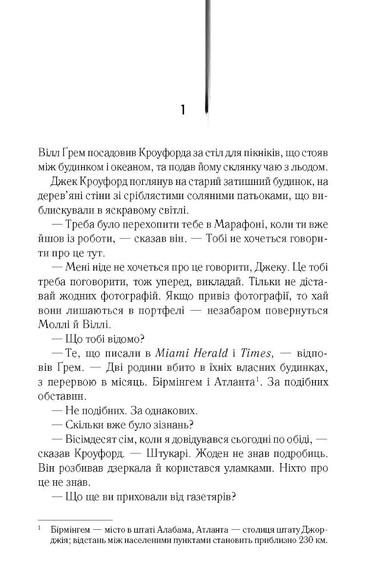 Червоний дракон