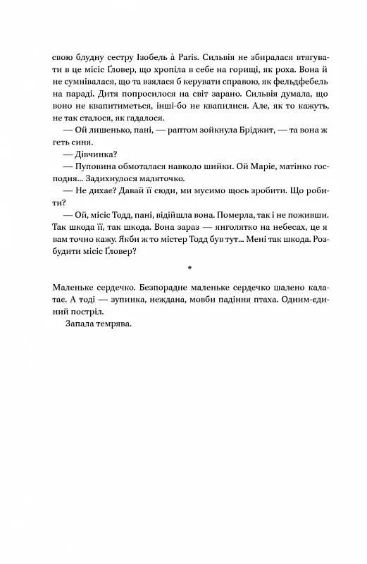 Життя за життям