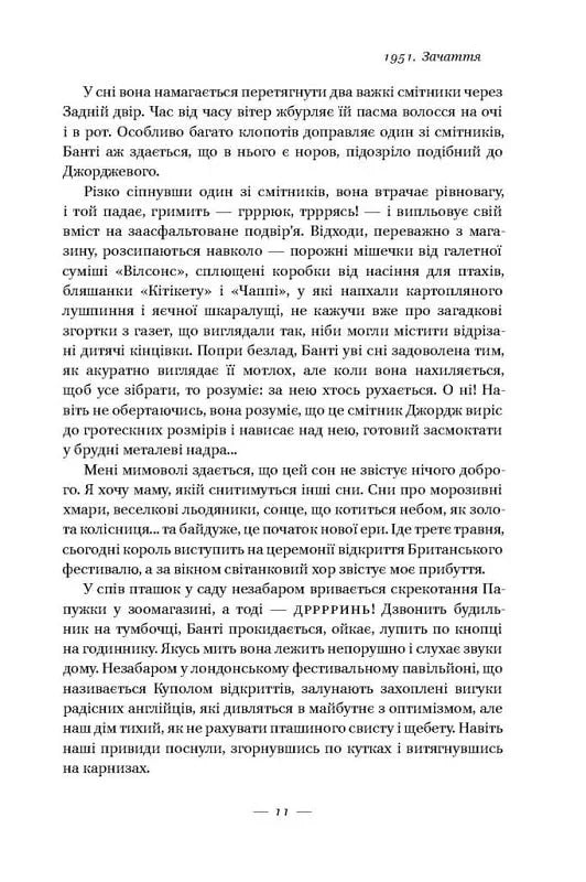 За лаштунками в музеї