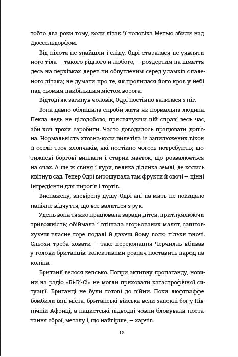 Кухонний фронт