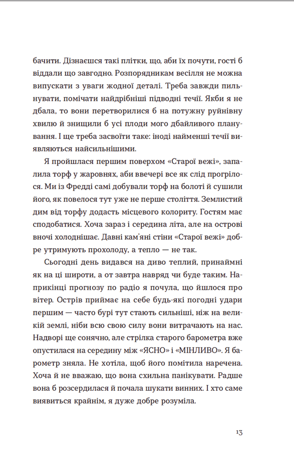 Список запрошених