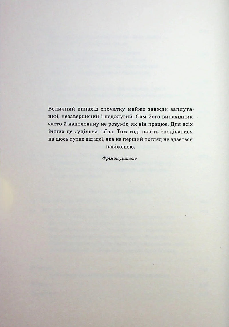 Читай, пиши, володій