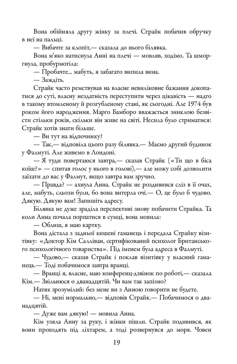 Бентежна кров