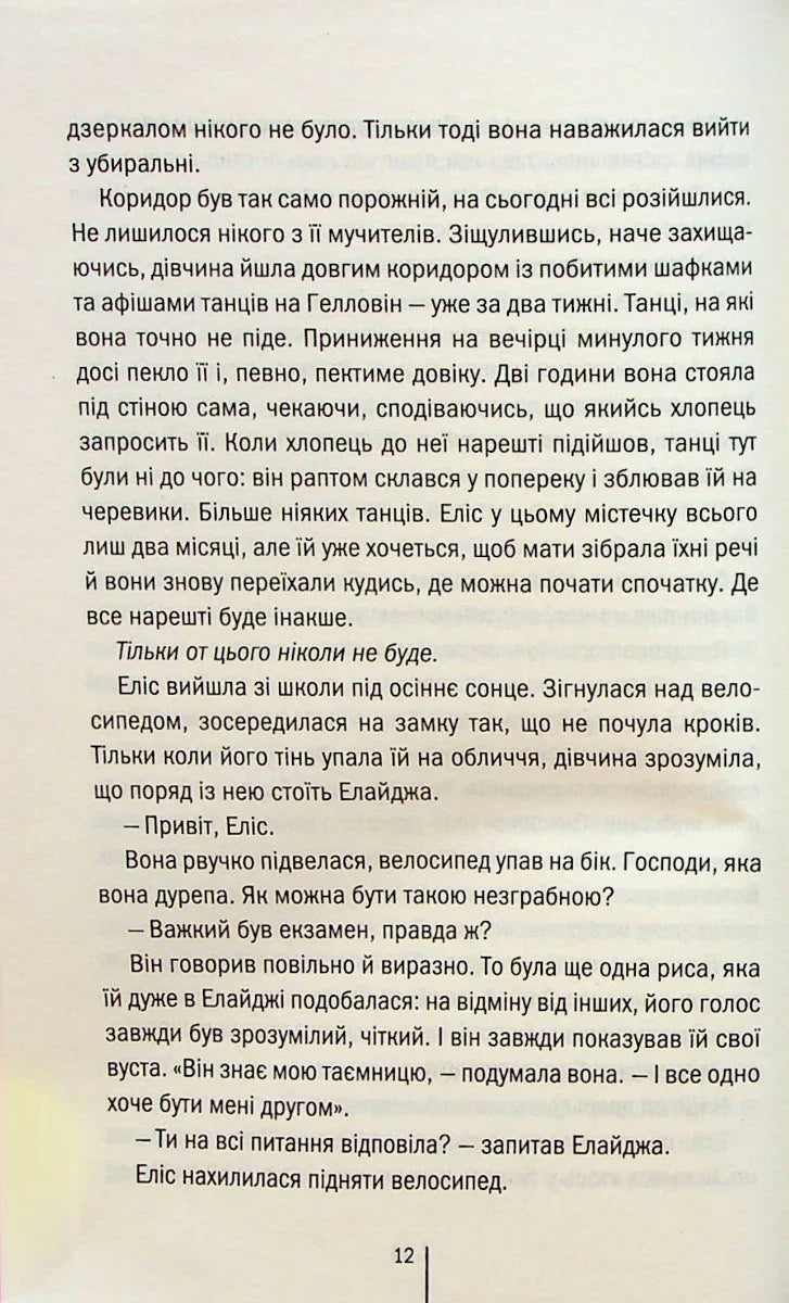 Двійник