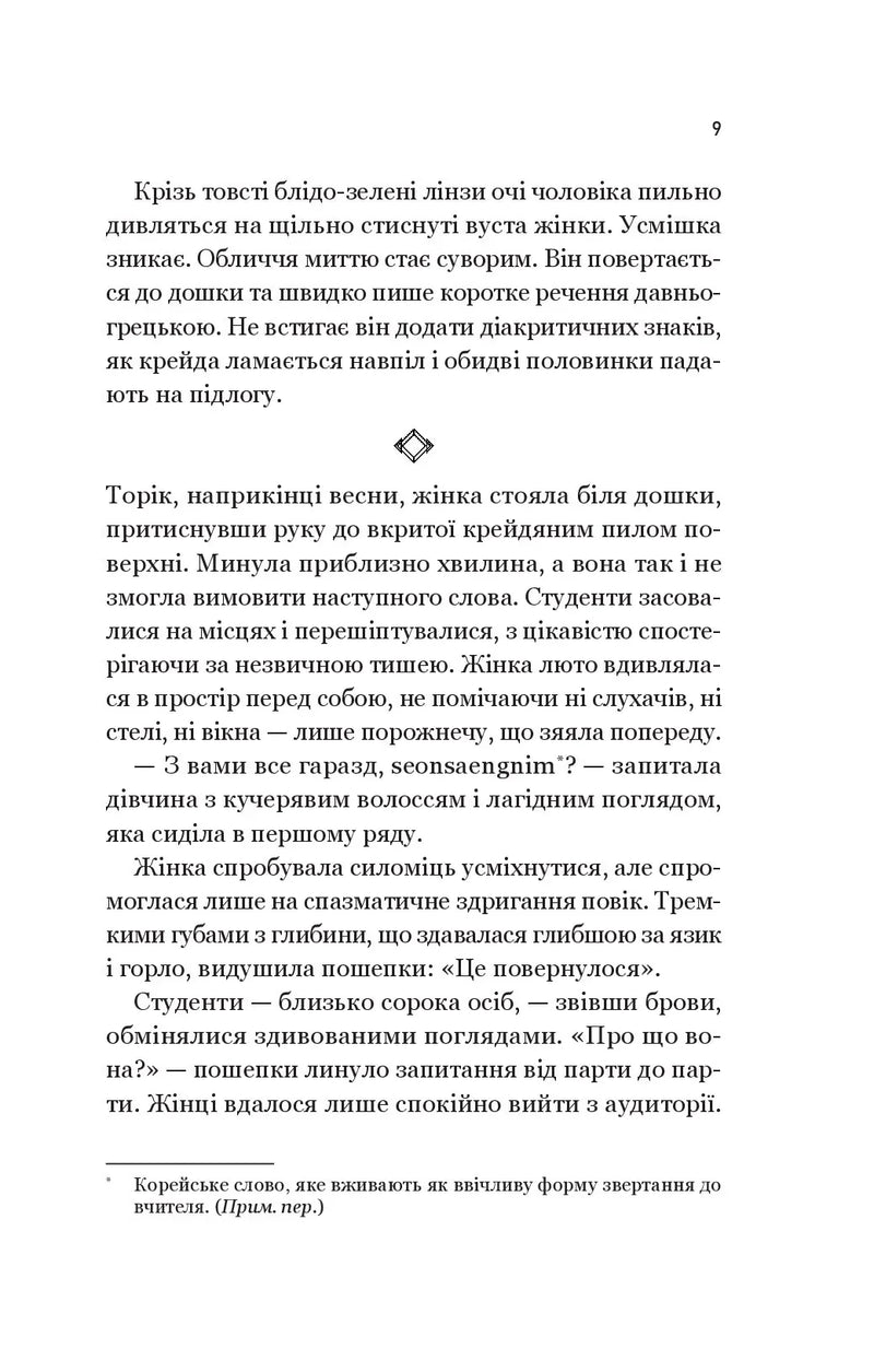 Уроки грецької