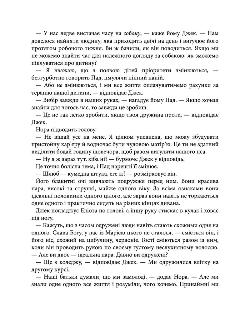 Різдвяне бажання