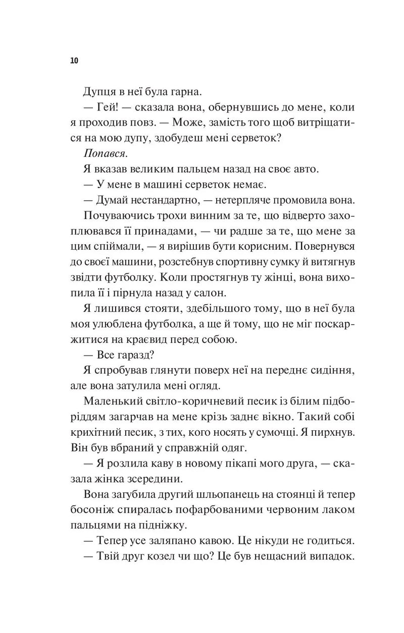 Френдзона