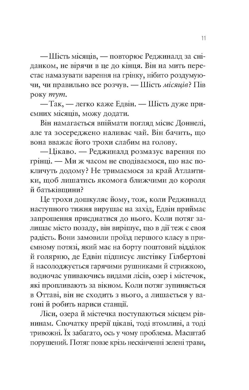 Море Спокою