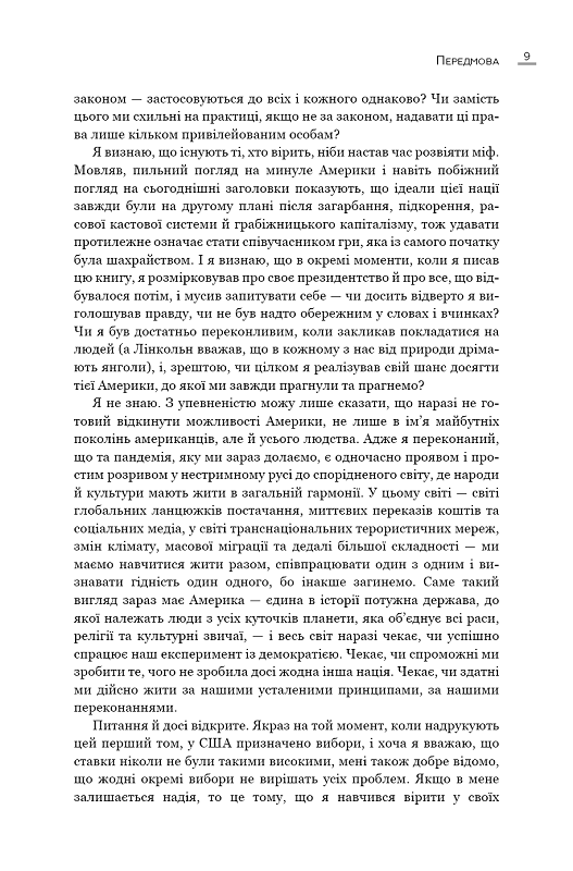 Земля обітована