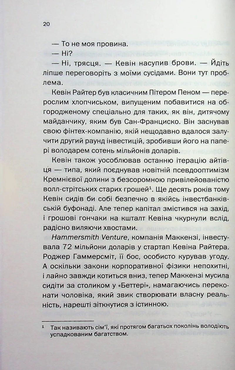 Мертві гроші